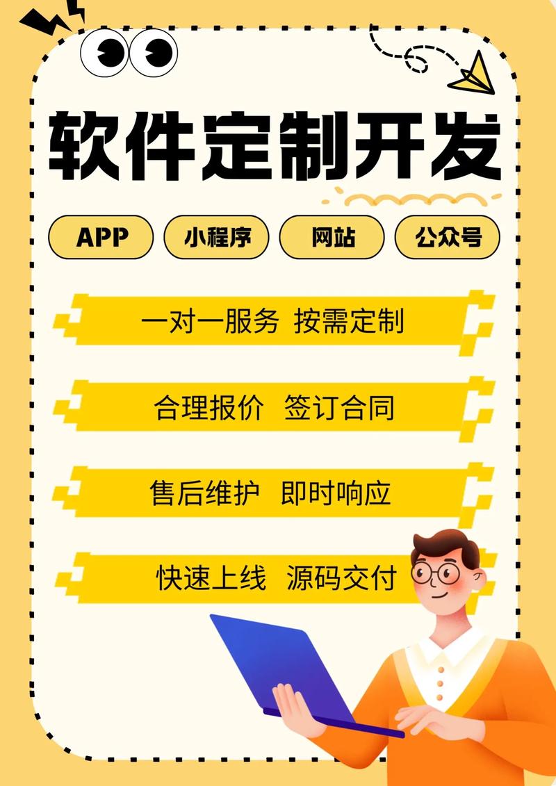 拥抱数字化浪潮,软件开发外包引领企业创新之路