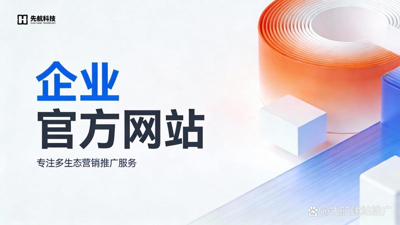重庆网站建设:连接未来的桥梁